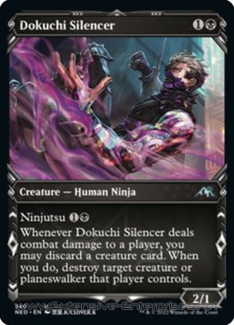 Dokuchi Silencer (#340)