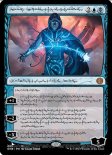 Jace, the Perfected Mind (#429)