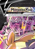 Morpeko V-UNION (#287)